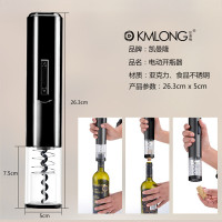 电动开瓶器红酒干电式礼盒装红酒葡萄酒开瓶器开瓶工具 标配