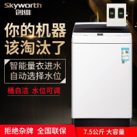 创维（Skyworth）7.5公斤商用投币洗衣机支付宝波轮脱水微信全自动洗衣机