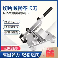 家用羊肉卷切片机手动羊肉片纳丽雅冻熟牛肉卷切肉机火锅小型切肉刨肉机