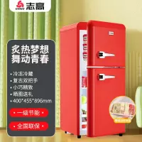 CHIGO一级节能志高复古冰箱小型家用美式彩色双门冷藏冷冻宿舍公寓 118D双门双温 一级能效 靓红