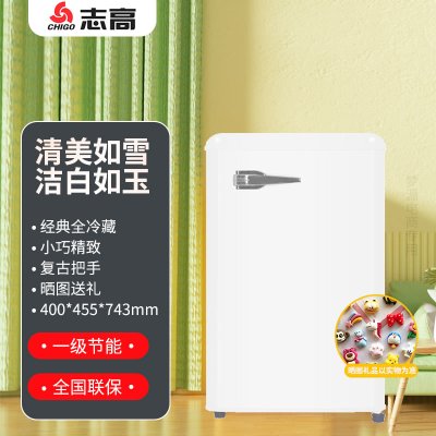 CHIGO一级节能志高复古冰箱小型家用美式彩色双门冷藏冷冻宿舍公寓 68D全域冷藏 一级能效 靓白