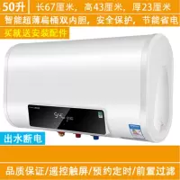 电热水器家用储水式纳丽雅卫生间淋浴速热扁桶圆桶40升506080_50升超博遥控配件出水断电