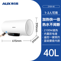 奥克斯AUX热水器电家用卫生间储水式小型40升5060L租房洗澡速热节能_大白40升+定时预约+上门安装