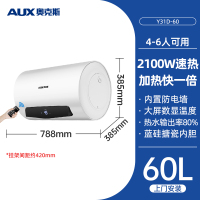 奥克斯AUX热水器电家用卫生间储水式小型40升5060L租房洗澡速热节能_小白 [新款推荐]60升+大屏数显+上门安装