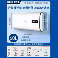 奥克斯AUX扁桶热水器电家用储水式速热节能超薄双胆40L5060l80升小型_羽毛白色 [升级款]六十升 上门安装