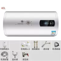 电热水器家用储水式纳丽雅卫生间淋浴速热扁桶圆桶40升506080_40升圆桶数显防电墙配件