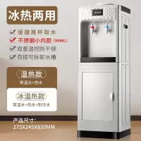 纳丽雅新款饮水机立式冷热家用制冷热小型台式办公室防尘全自动桶装水_白色特价小内胆300ML_温热(fkj)