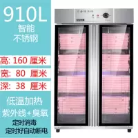 纳丽雅美容院理发店小型台式毛巾消毒柜紫外线臭氧沐足店单门大小消毒柜_910L双开门不锈钢4层_官方标配(M6P)