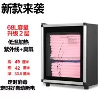 纳丽雅美容院理发店小型台式毛巾消毒柜紫外线臭氧沐足店单门大小消毒柜_豪华升级款68升2层带加热_官方标配(M6P)