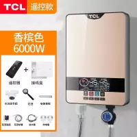TCL即热式电热水器家用小型过水热壁挂淋浴器快速热洗澡机恒温_金色(dF7)