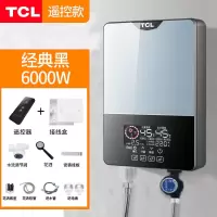 TCL即热式电热水器家用小型过水热壁挂淋浴器快速热洗澡机恒温_黑色(dF7)