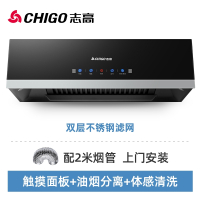 志高(CHIGO)油烟机家用厨房中式大吸力抽油烟机顶吸式出租房小型吸油畑机_油烟分离体感清洗安装(33H)