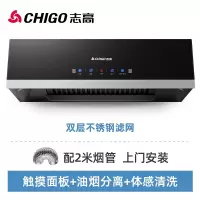 志高(CHIGO)油烟机家用厨房中式大吸力抽油烟机顶吸式出租房小型吸油畑机_油烟分离体感清洗安装(33H)