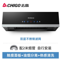 志高(CHIGO)油烟机家用厨房中式大吸力抽油烟机顶吸式出租房小型吸油畑机_油烟分离体感清洗自装(33H)