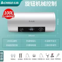 志高(CHIGO)热水器电家用卫生间淋浴40L小型速热6080升储水式洗澡加热器_特①??机械旋钮调节YXd)