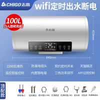 志高(CHIGO)热水器电家用卫生间淋浴40L小型速热6080升储水式洗澡加热器_顶①??速热手机控制(YXd)