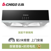 志高(CHIGO)油烟机家用厨房中式大吸力抽油烟机顶吸式出租房小型吸油畑机_按键深腔平网上门安装(33H)