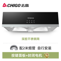 志高(CHIGO)油烟机家用厨房中式大吸力抽油烟机顶吸式出租房小型吸油畑机_按键深腔平网自行安装(33H)