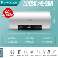 志高(CHIGO)热水器电家用卫生间淋浴40L小型速热6080升储水式洗澡加热器_特价⑥?机械旋钮调节(YXd)