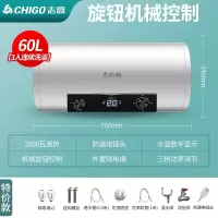 志高(CHIGO)热水器电家用卫生间淋浴40L小型速热6080升储水式洗澡加热器_特价⑥?机械旋钮调节(YXd)