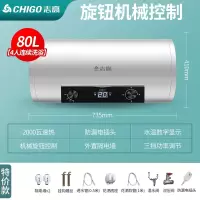 志高(CHIGO)热水器电家用卫生间淋浴40L小型速热6080升储水式洗澡加热器_特价⑧?机械旋钮调节(YXd)