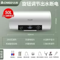 志高(CHIGO)热水器电家用卫生间淋浴40L小型速热6080升储水式洗澡加热器_标配⑤?旋钮出水断电(YXd)