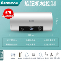 志高(CHIGO)热水器电家用卫生间淋浴40L小型速热6080升储水式洗澡加热器_特价⑤?机械旋钮调节(YXd)