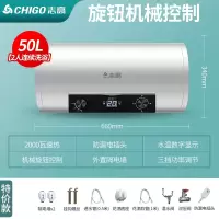 志高(CHIGO)热水器电家用卫生间淋浴40L小型速热6080升储水式洗澡加热器_特价⑤?机械旋钮调节(YXd)