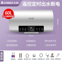 志高(CHIGO)热水器电家用卫生间淋浴40L小型速热6080升储水式洗澡加热器_豪配⑥?定时速热断电(YXd)