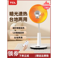 TCL小太阳取暖器家用省电烤火炉小型电热扇烤火速热电暖气