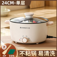 志高(CHIGO)电煮锅家用多功能蒸煮煎炒一体不粘锅宿舍小型泡面锅电热火锅_24cm[升级防水罩]2-3人用-加长电线