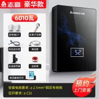 志高(CHIGO)恒温即热式电热水器电家用小型淋浴洗澡快速直热卫生间免储水_六千瓦土黑(Rp7)