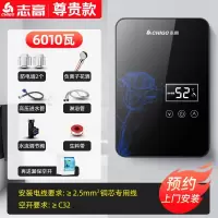 志高(CHIGO)恒温即热式电热水器电家用小型淋浴洗澡快速直热卫生间免储水_六千瓦碳黑(Rp7)
