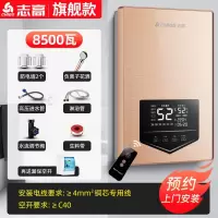 志高(CHIGO)恒温即热式电热水器电家用小型淋浴洗澡快速直热卫生间免储水_土豪金(Rp7)
