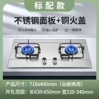 志高(CHIGO)煤气灶双灶燃气灶家用嵌入式天然气灶台式液化气灶猛火灶炉具_标配款不锈钢猛火铜盖_天然气(ejK)