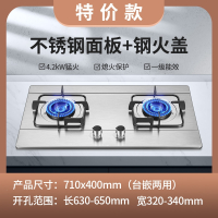 志高(CHIGO)煤气灶双灶燃气灶家用嵌入式天然气灶台式液化气灶猛火灶炉具_特价款不锈钢面板钢盖_液化气(ejK)