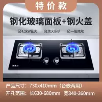 志高(CHIGO)煤气灶双灶燃气灶家用嵌入式天然气灶台式液化气灶猛火灶炉具_特价钢化玻璃面板钢盖_液化气(ejK)