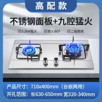 志高(CHIGO)煤气灶双灶燃气灶家用嵌入式天然气灶台式液化气灶猛火灶炉具_高配款不锈钢猛火九腔_天然气(ejK)