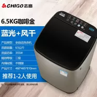志高(CHIGO)洗衣机全自动波轮家用滚筒洗衣机小型迷你宿舍租房烘干洗脱一体_⒍⒌公斤金色风干蓝光(Gb4)
