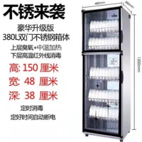 纳丽雅消毒柜家用小型立式商用饭店不锈钢厨房餐饮消毒机烘干碗筷_380L大容量不锈钢箱体_臭氧(sa7)