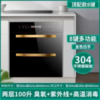 纳丽雅大容量三层消毒柜嵌入式家用小型厨房餐具碗筷消毒碗柜_土豪金两层100L负离子紫外线屏锁(ThB)