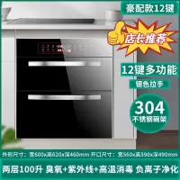 纳丽雅大容量三层消毒柜嵌入式家用小型厨房餐具碗筷消毒碗柜_富贵银两层100L十二键一键预约(ThB)