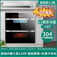 纳丽雅大容量三层消毒柜嵌入式家用小型厨房餐具碗筷消毒碗柜_豪华三层12功能120L可透视消毒窗(ThB)