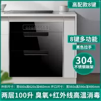 纳丽雅大容量三层消毒柜嵌入式家用小型厨房餐具碗筷消毒碗柜_高配款两层100L八键臭氧烘干消毒(ThB)