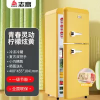 CHIGO一级节能志高复古冰箱小型家用美式彩色双门冷藏冷冻宿舍公寓_138D双门双温 一级能效 靓黄