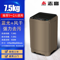 志高(CHIGO)洗衣机全自动8.5公斤7910kg家用大容量儿童内衣小型洗_7.5kg咖啡金风干1~2人用(7QX)