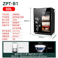 纳丽雅消毒碗柜商用家用厨房小型碗筷餐具餐厅单门臭氧消毒柜_88L不锈钢箱体(PAa)