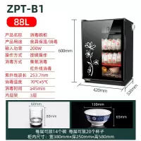 纳丽雅消毒碗柜商用家用厨房小型碗筷餐具餐厅单门臭氧消毒柜_88L不锈钢箱体(PAa)