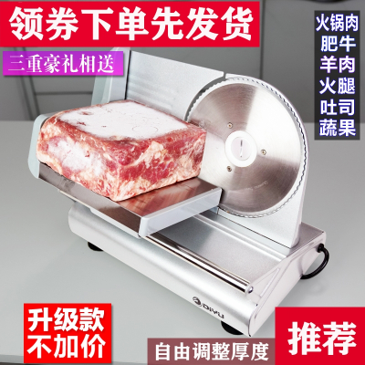 纳丽雅羊肉卷切片机家用电动冻肉切肉片器吐司小型刨肥牛片牛肉切肉机(tBj)