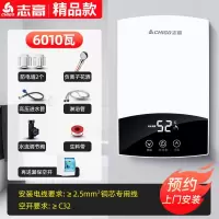 志高(CHIGO)恒温即热式电热水器电家用小型淋浴洗澡快速直热卫生间免储水_六千瓦月白